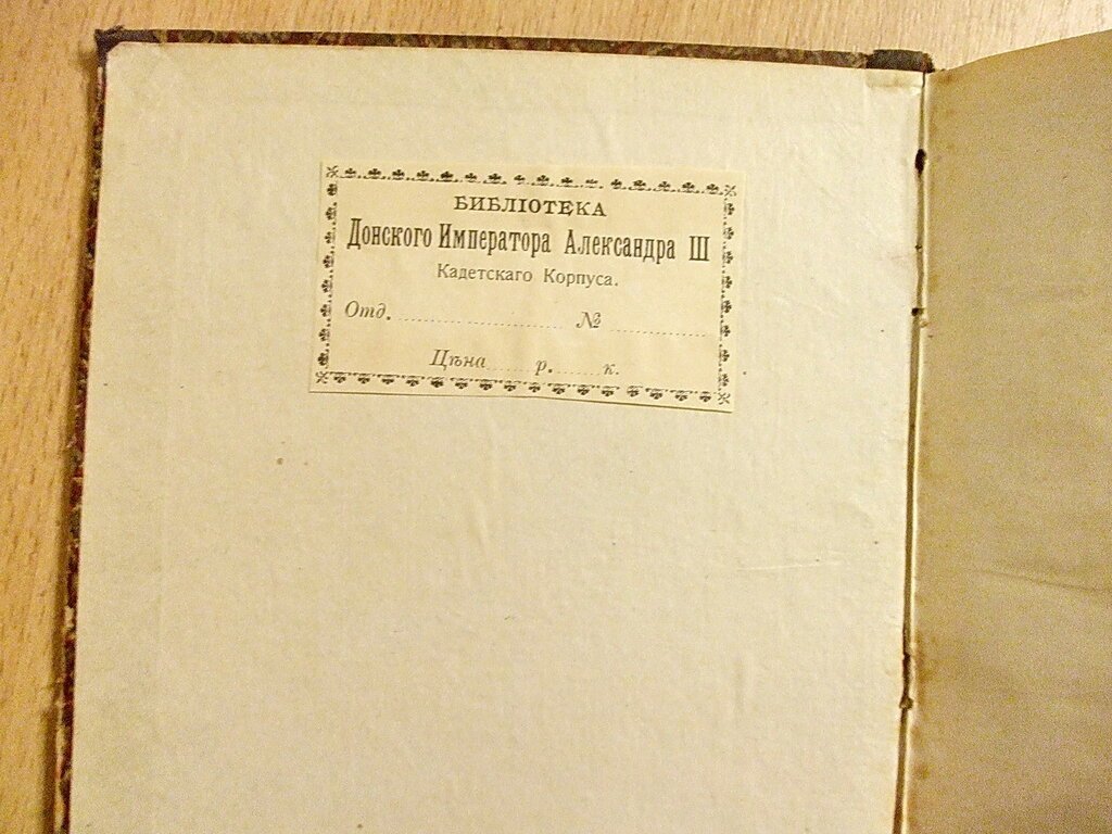 Исторический вестник 1916 г. Сентябрь.