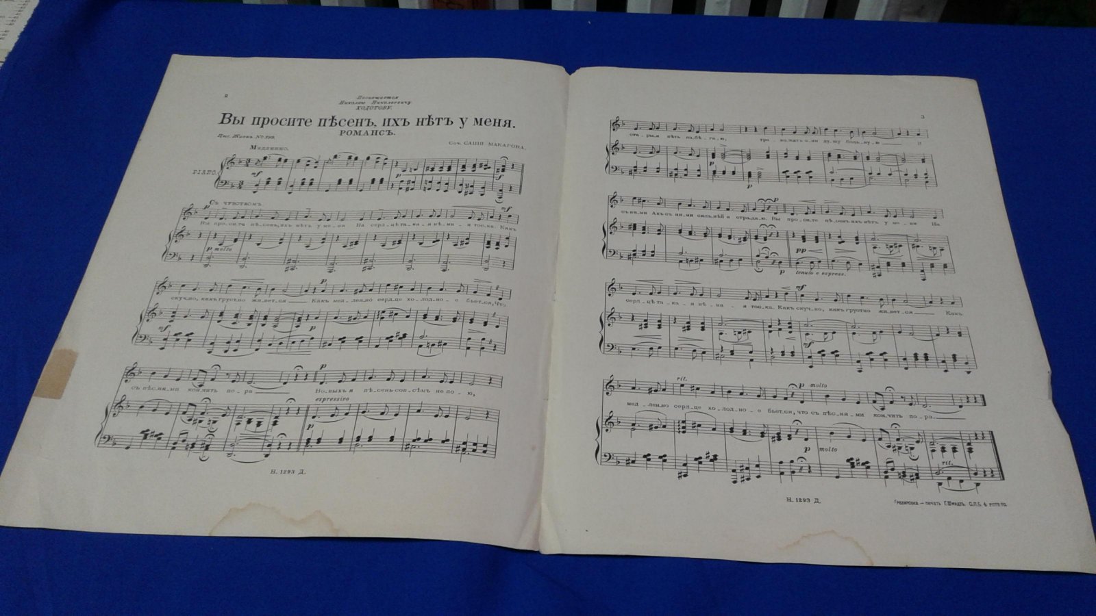 Макаров Саша. Вы просите песен, их нет у меня. Романс.
