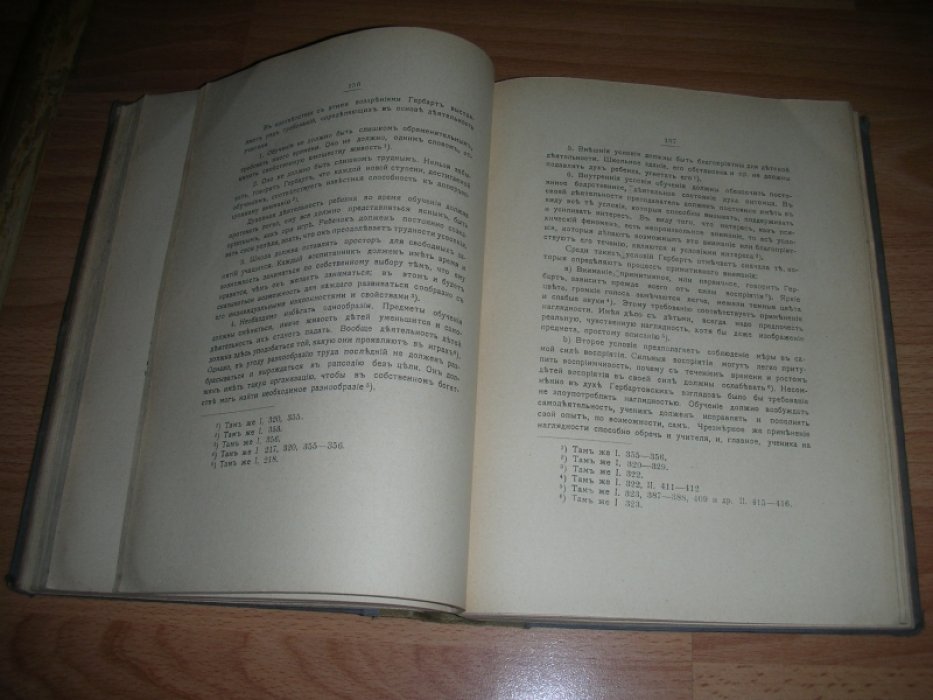 Ананьин С.А. Интерес по учению современной психологии и педагогики.