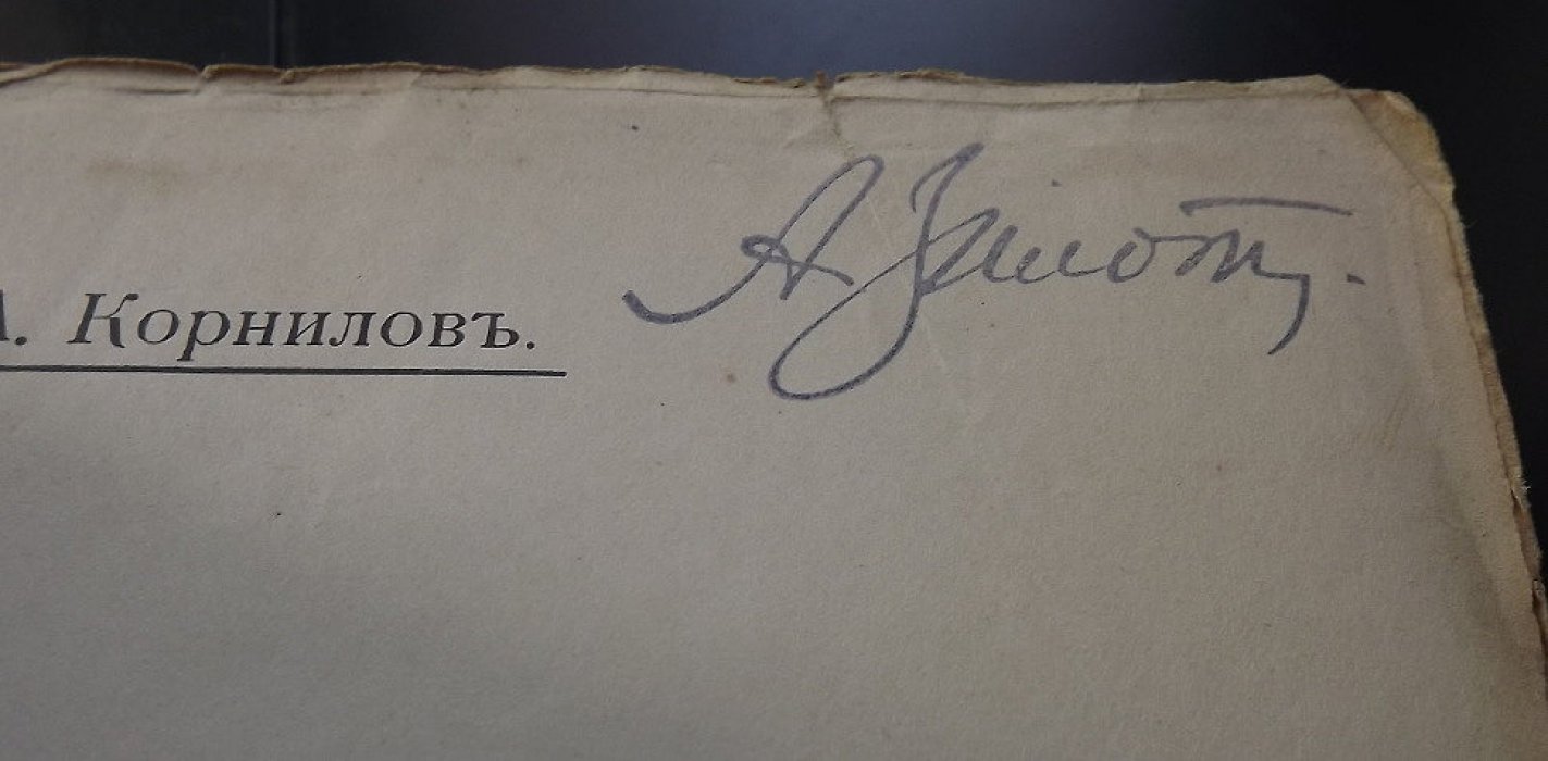 Корнилов А.А. Молодые годы Михаила Бакунина. Из истории русского романтизма