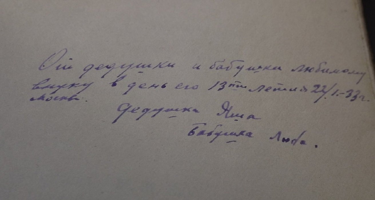 Корнилов А.А. Молодые годы Михаила Бакунина. Из истории русского романтизма