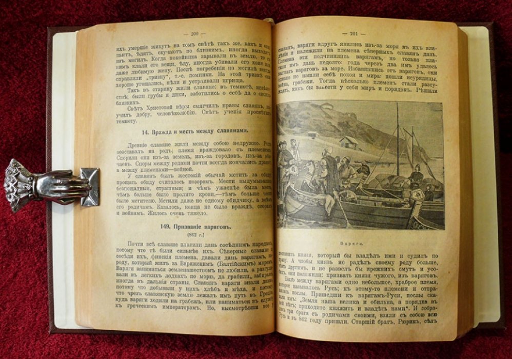 Лукашевич К. Сеятель. Третий (и четвертый) год обучения в школе и семье.
