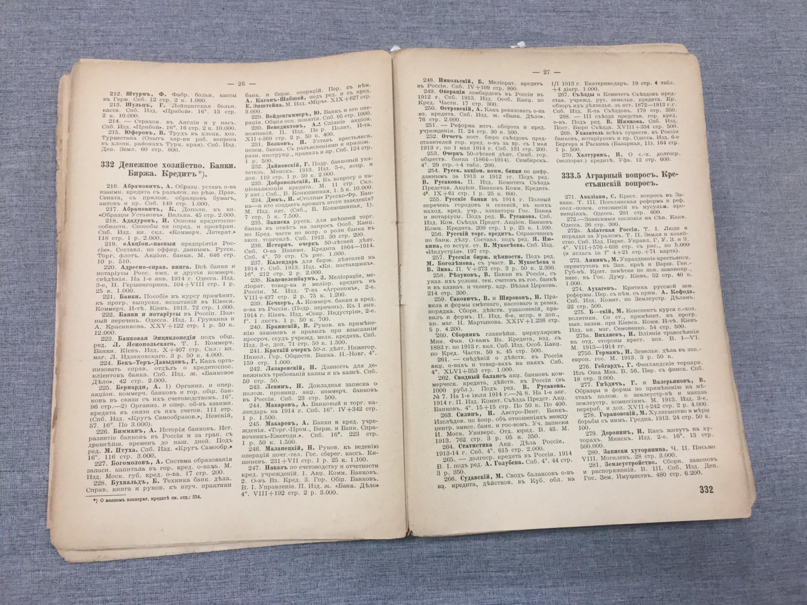 Владиславлев И.В. Систематический указатель литературы за 1914 год. Классифицирован по десятичной системе.