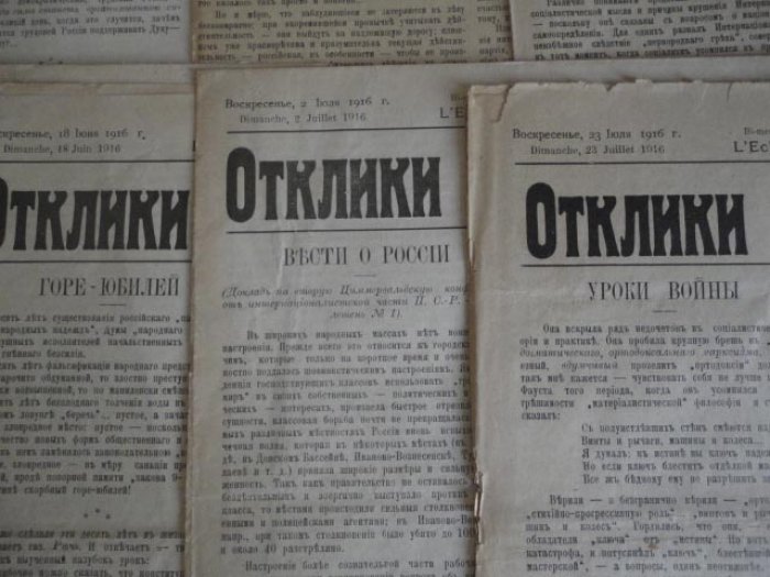 Отклики жизни.