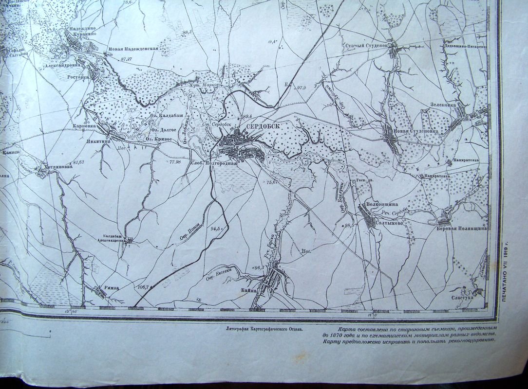 Топографическая карта (Ряд XVI. Лист 21) Пензенской и Саратовской губ. (Ростовка - Маленовка - Сердобск - Сластуха - Покровское).