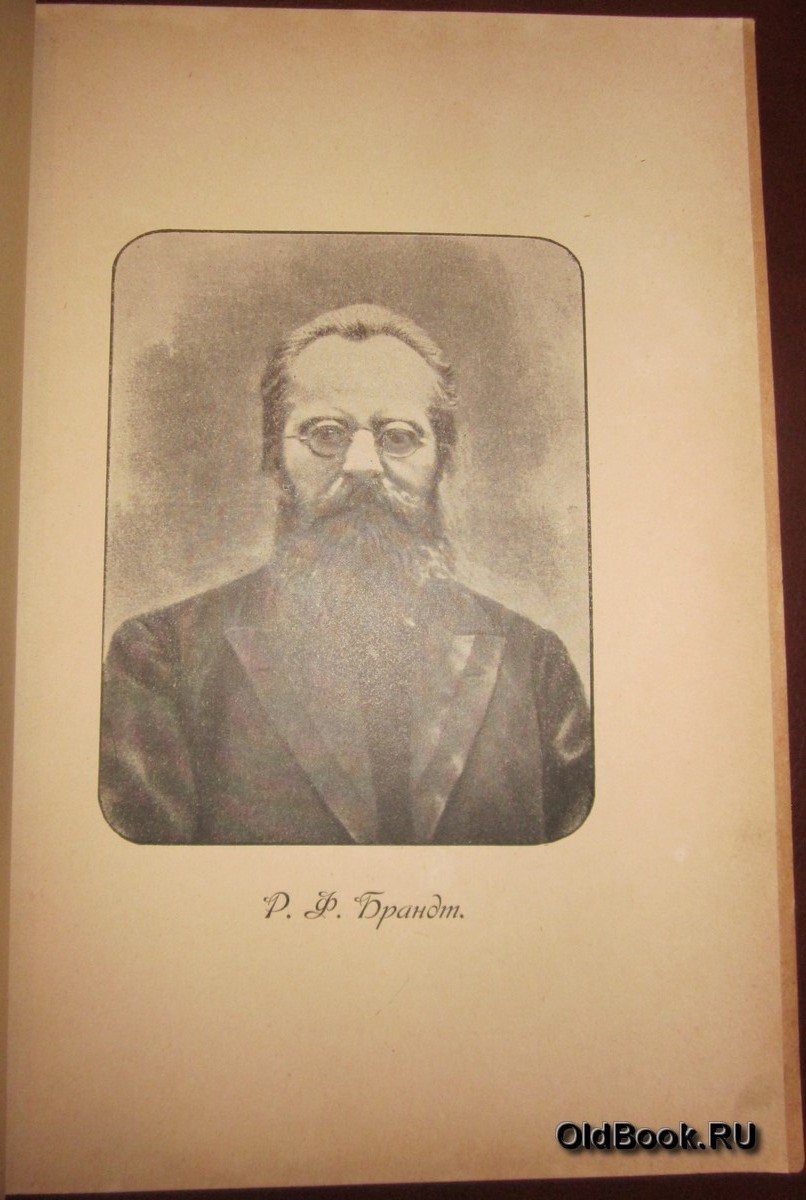 Библиографические известия. №№ 1-2, 3-4.