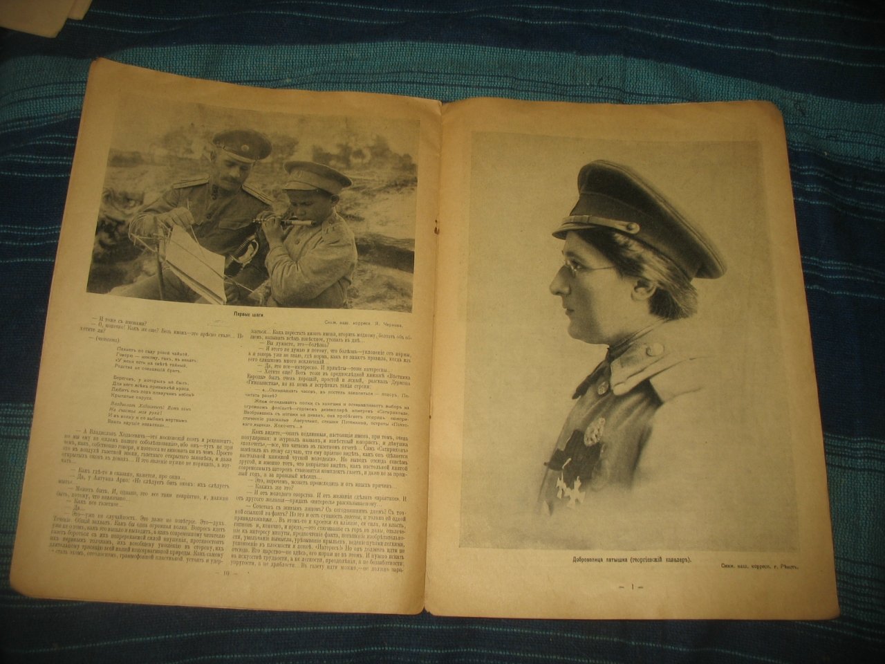 Солнце России, № 353 (47), Ноябрь 1916 г.