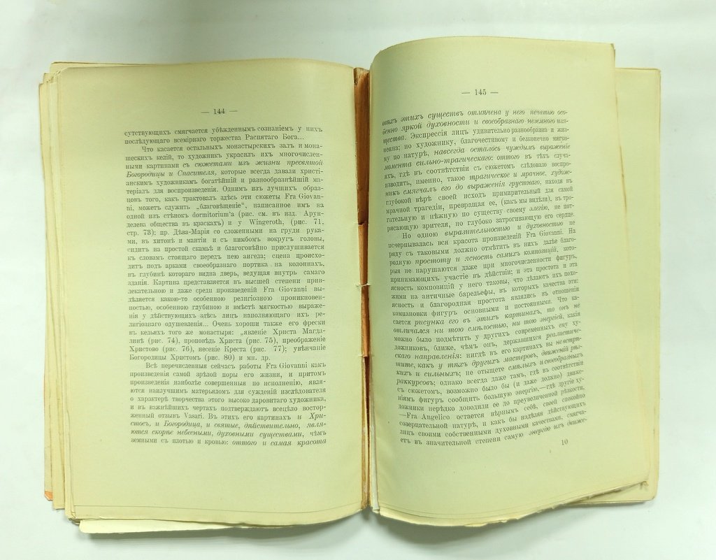 Миронов, А.М. История искусства в эпоху Возрождения.
