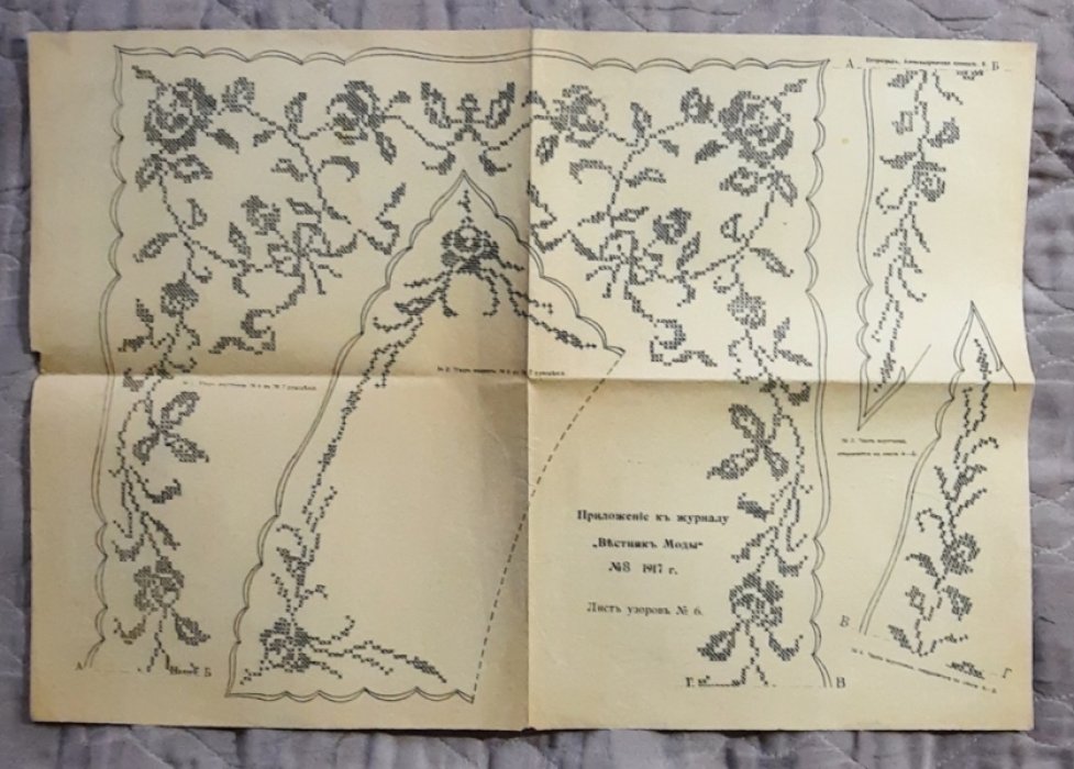 Приложение к журналу «Вестник Моды» №8 1917г. Дамские рукоделия.