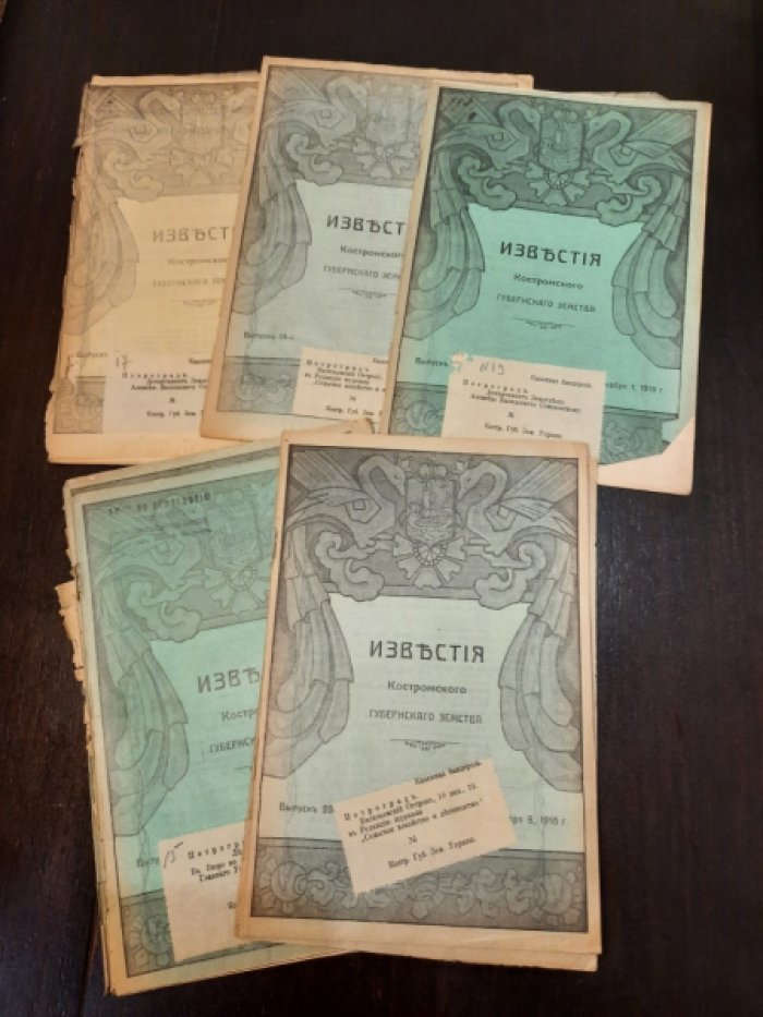 Известия Костромского губернского земства / 1916 г. №№ 10-11, 14-15,17-21.