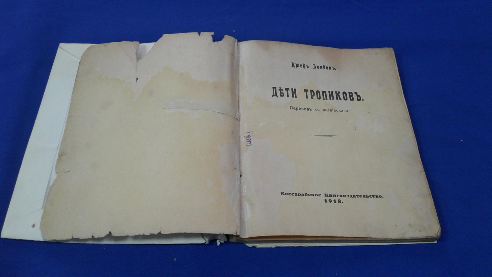 Лондон Д. Дети тропиков.