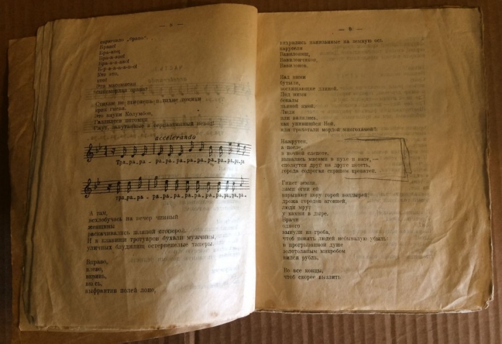 Маяковский В. Война и мир.
