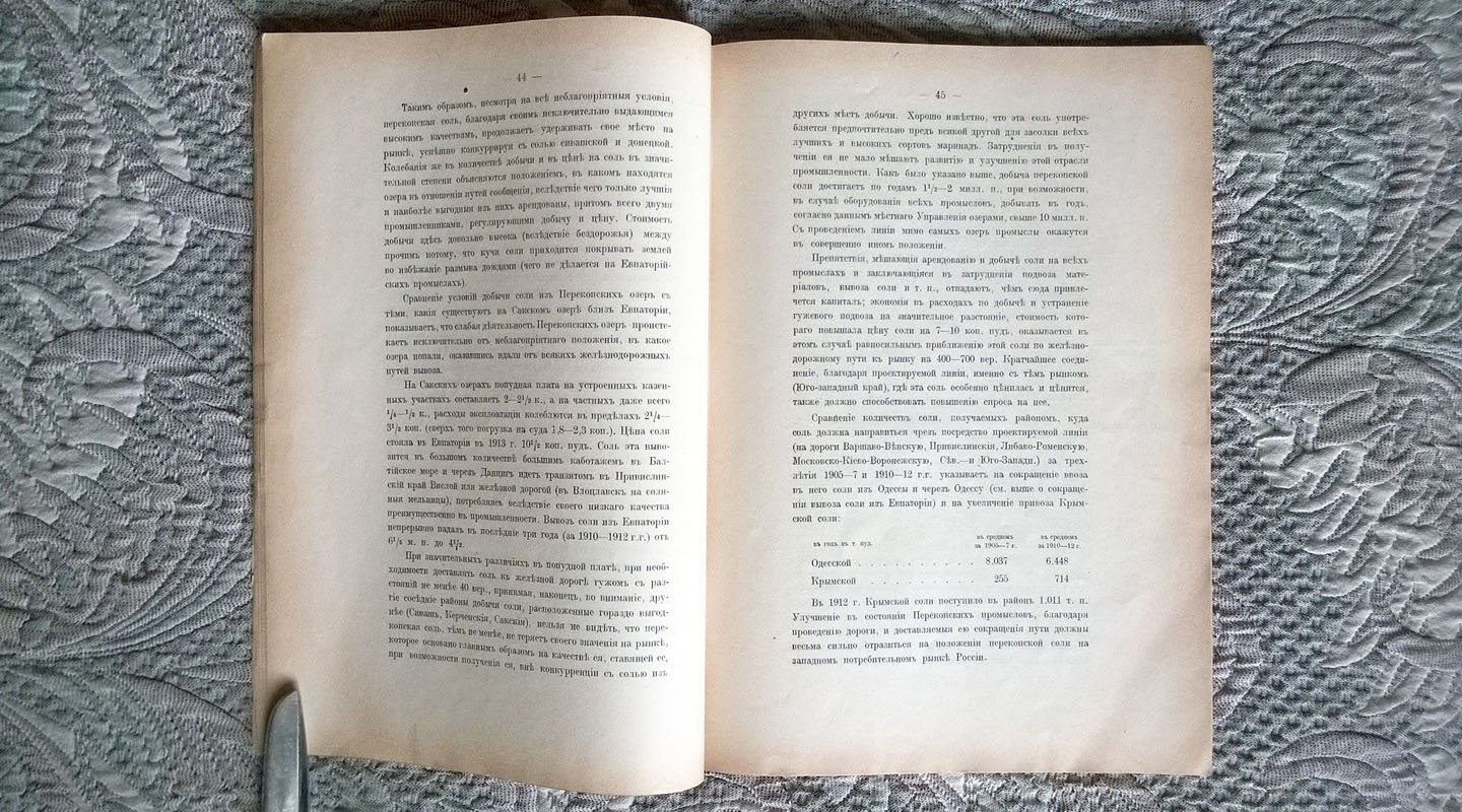 Общество Черноморской железной дороги: Пояснительная записка к проекту железнодорожной линии Умань (Обозовка) - Николаев - Херсон - Джанкой - Керчь - Туапсе.