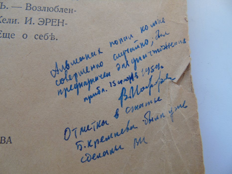 Огни. Литературный альманах.