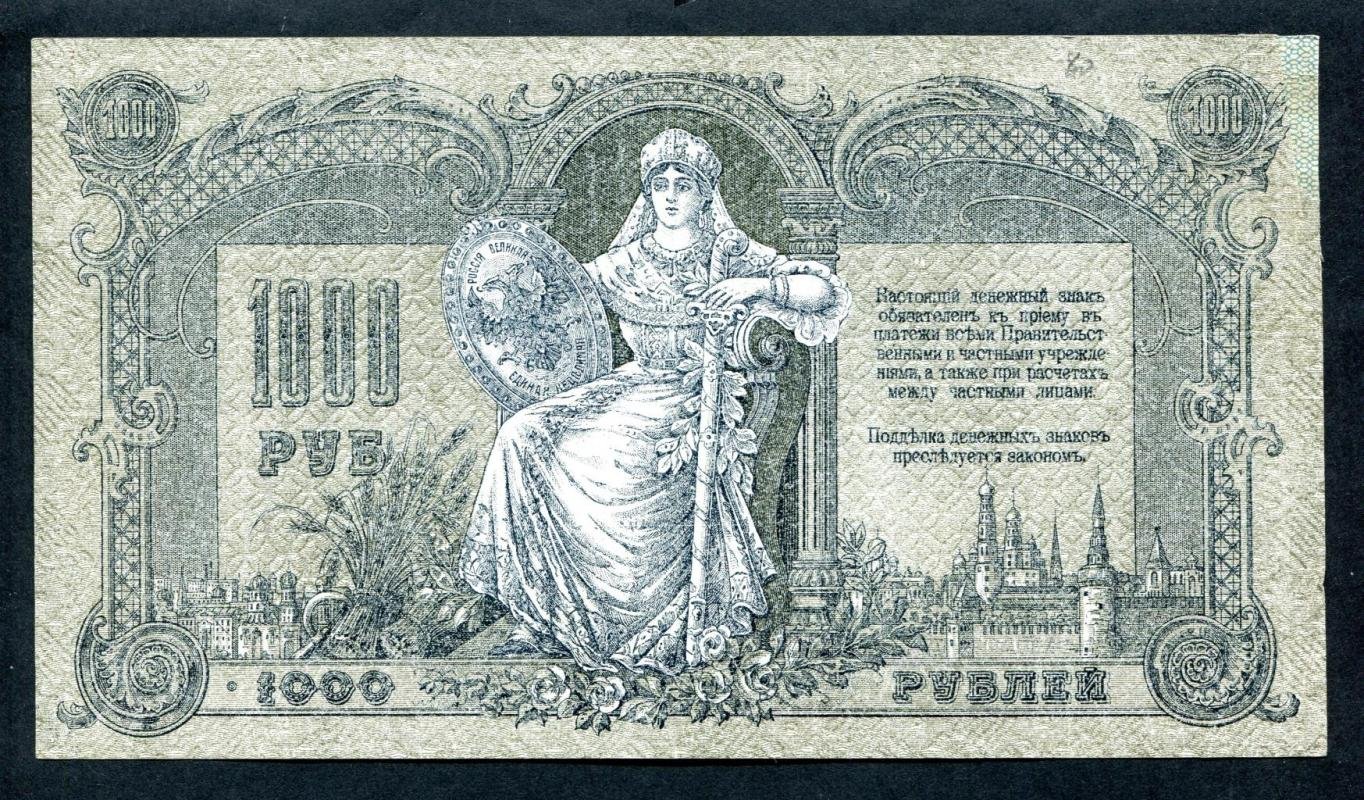 Бона. 1000 рублей 1919 г. Ростов-на-Дону