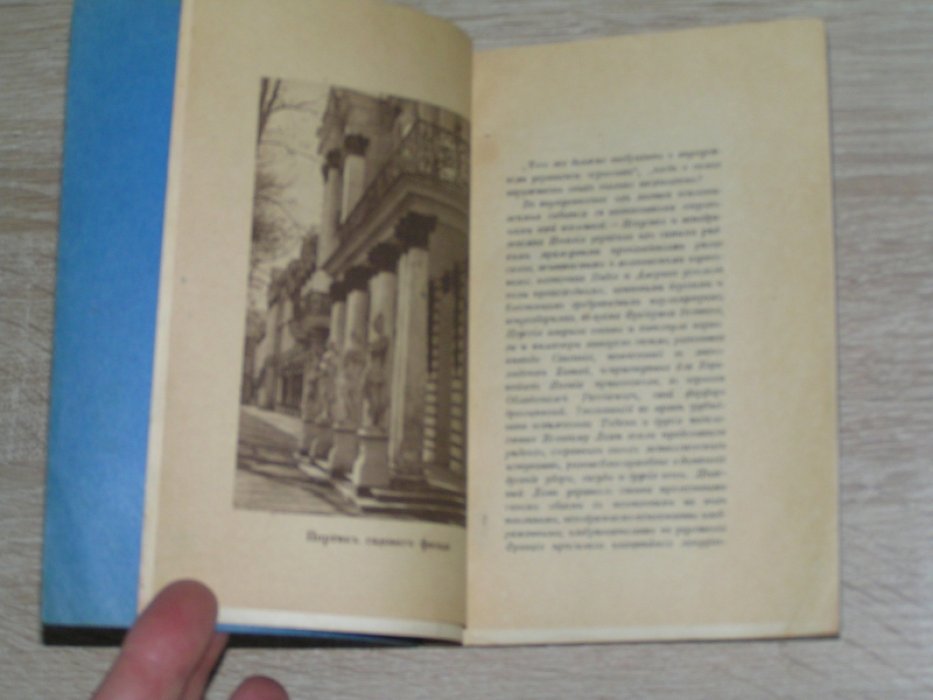 Краткий каталог музея Большого Екатерининского Дворца и его исторический очерк: II-ой этаж.