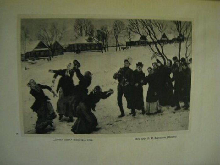 Койранский Александр. Юон К.Ф.