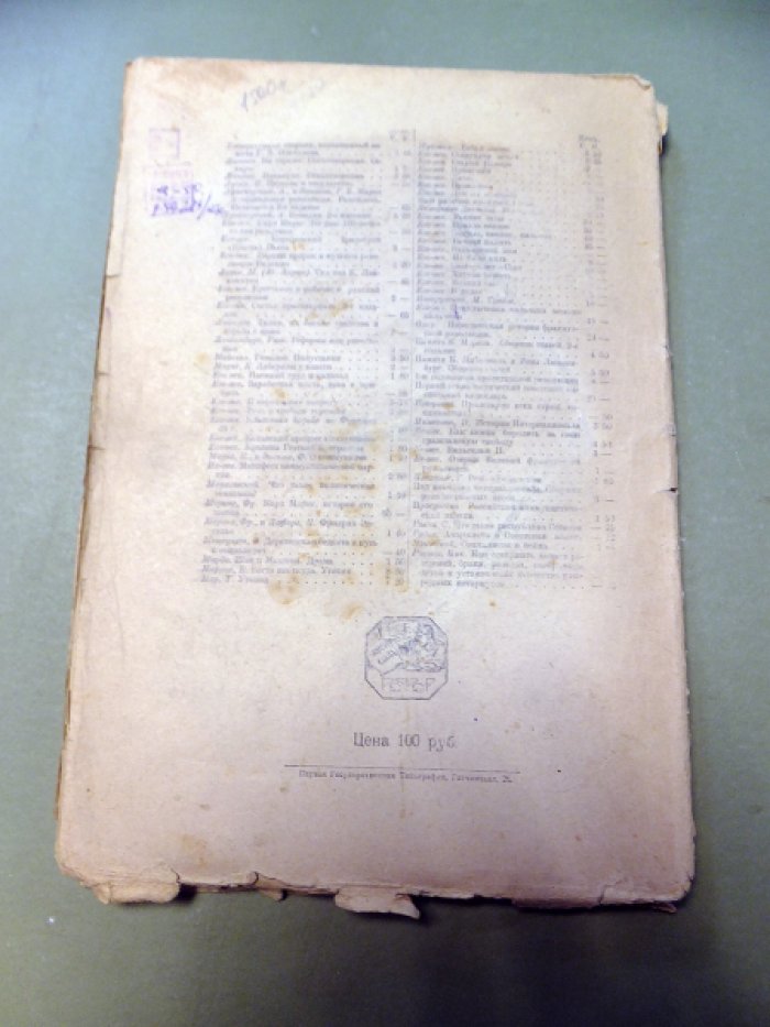 Беркова К. Процесс Людовика XVI.