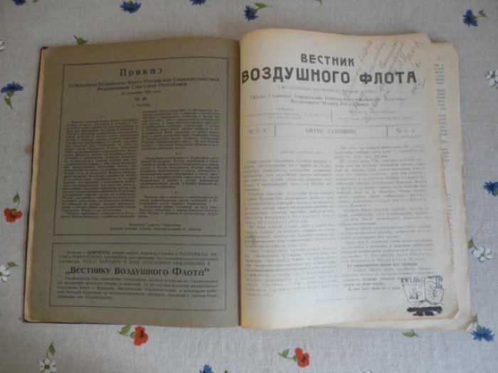 Вестник воздушного флота. №3-4.