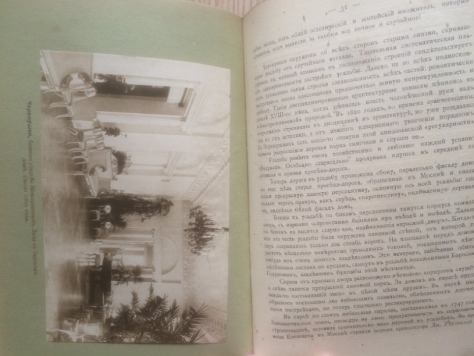 По Москве.