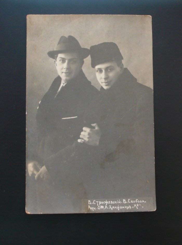 Владимир Стрижевский и Вячеслав Свобода - актеры немого кино.
