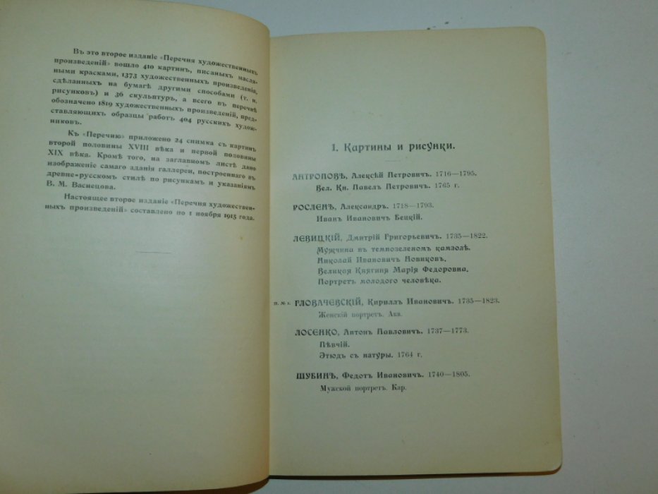 Цветковская галлерея.