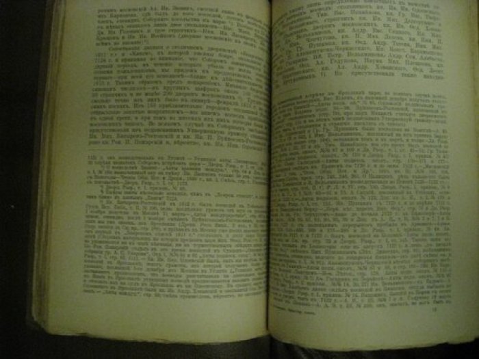 Любомиров П.Г. Очерк истории Нижегородского ополчения 1611-1613 гг.