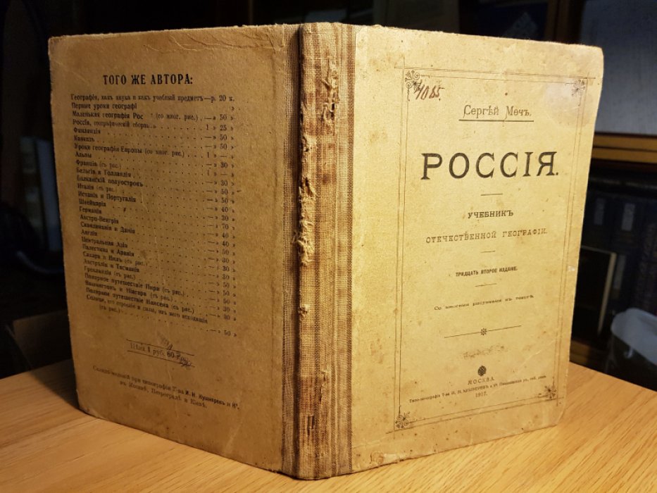 Меч Сергей. Россия.