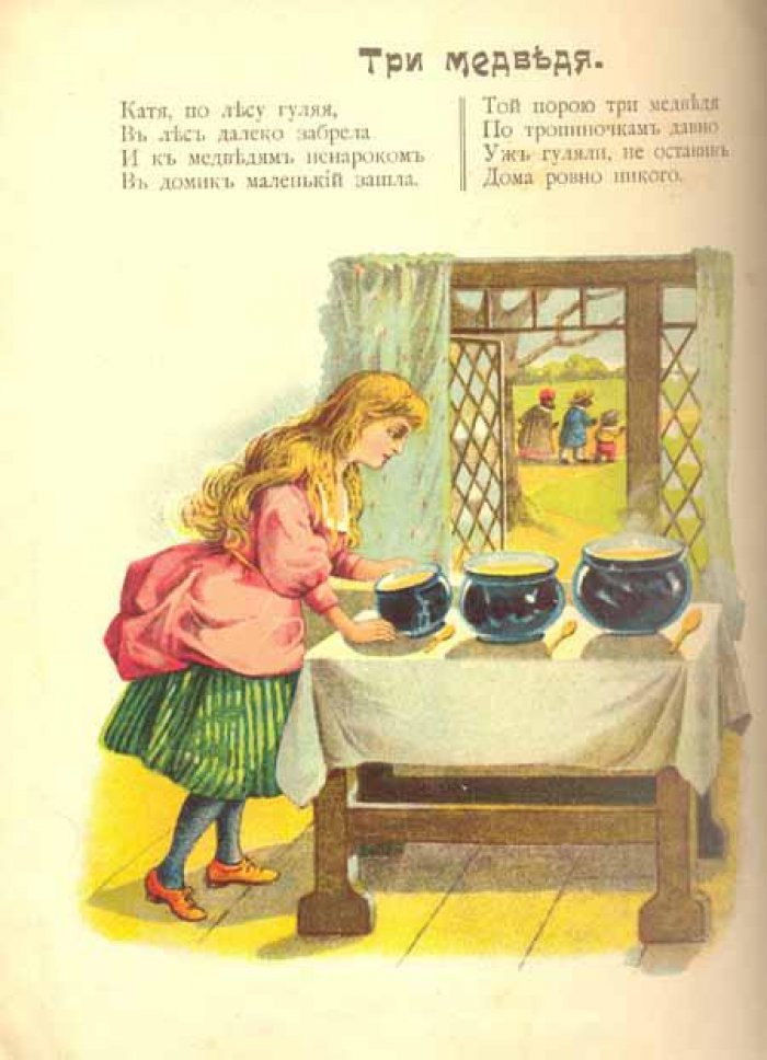 Волшебные сказки.