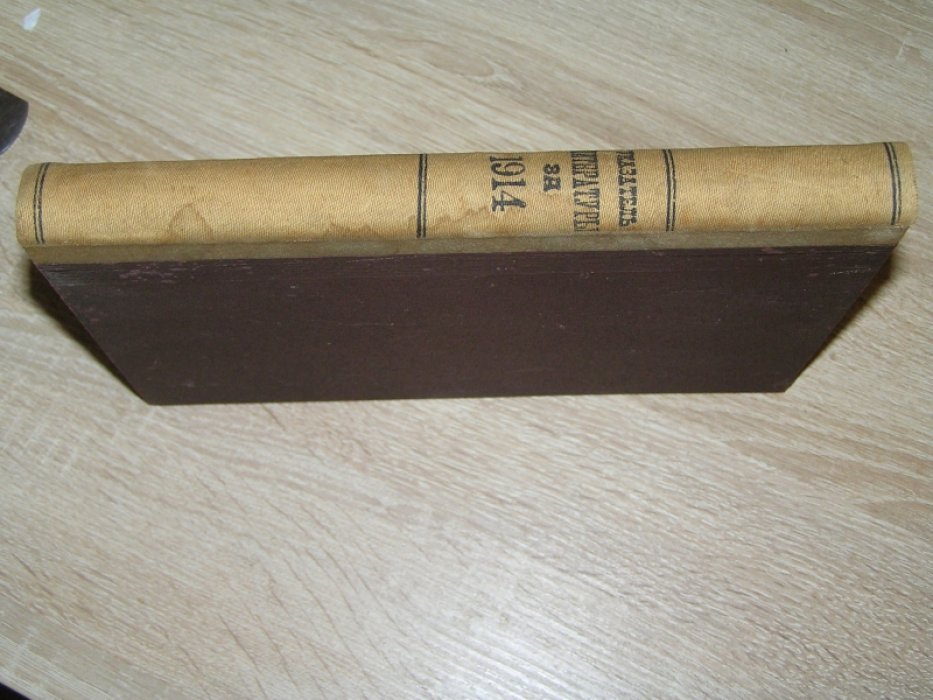 Систематический указатель литературы за 1914 год.