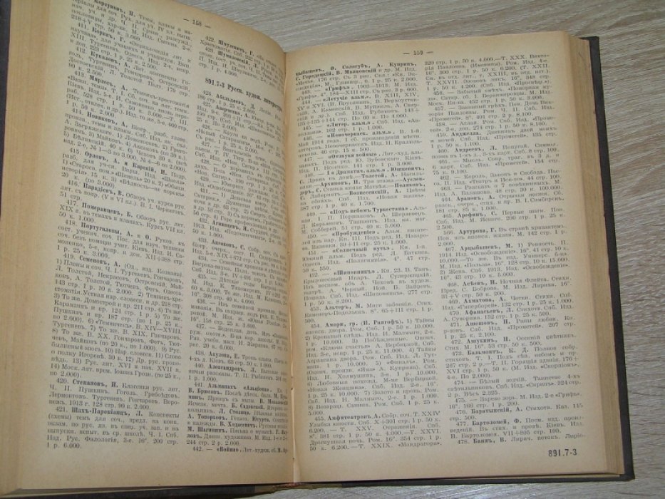 Систематический указатель литературы за 1914 год.