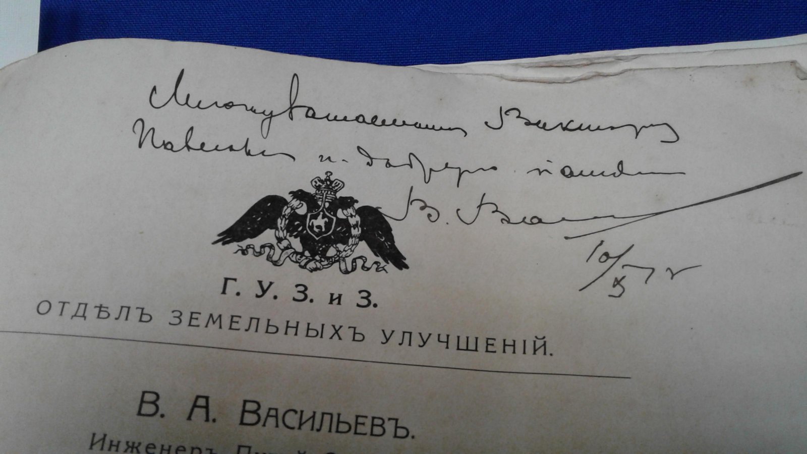 Васильев В. А. Очерк гидротехнических работ в Мургабском государевом имении.