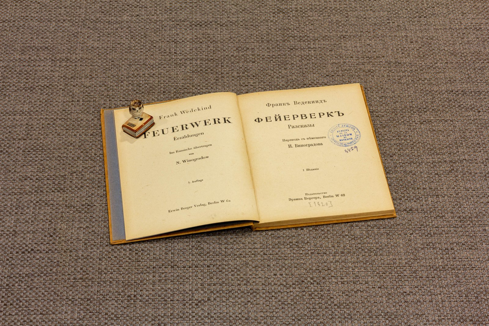 Ведекинд, Ф. Фейерверк рассказы.