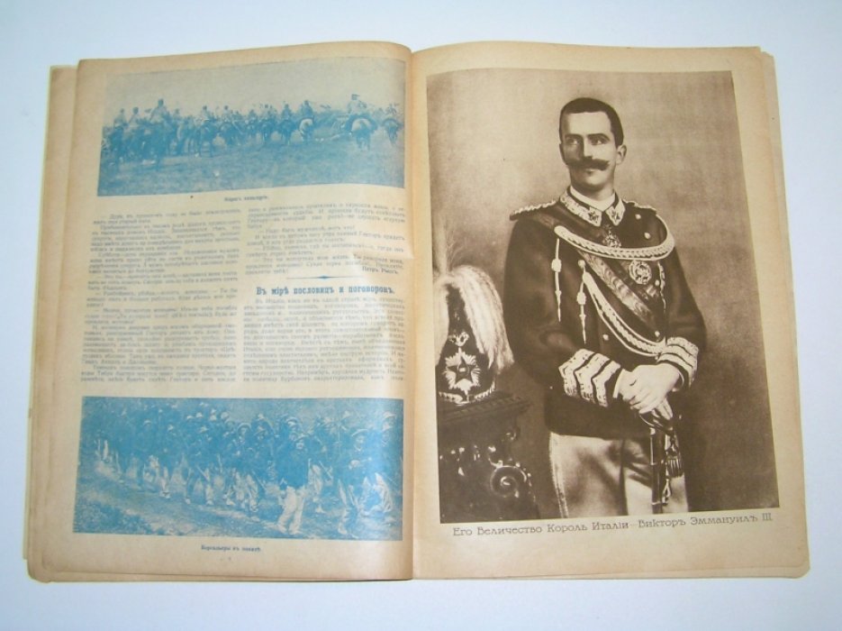 Солнце России. № 281 (26), июль 1915 г. Итальянский номер.