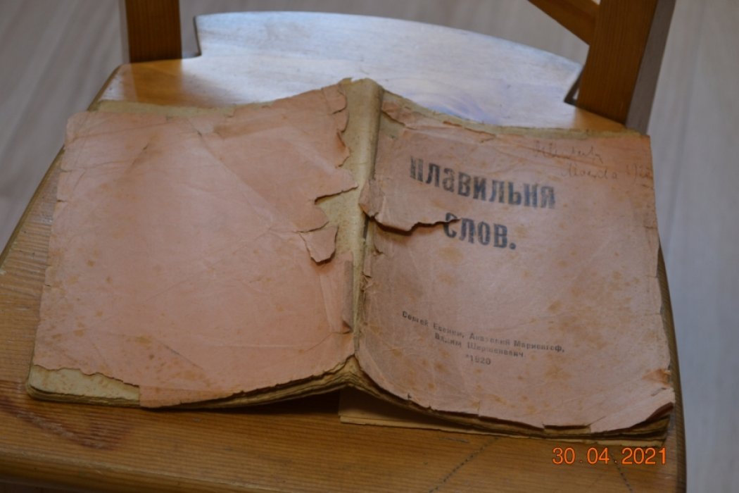 Плавильня слов. Имажинисты Сергей Есенин, Анатолий Мариенгоф, Вадим Шершеневич.