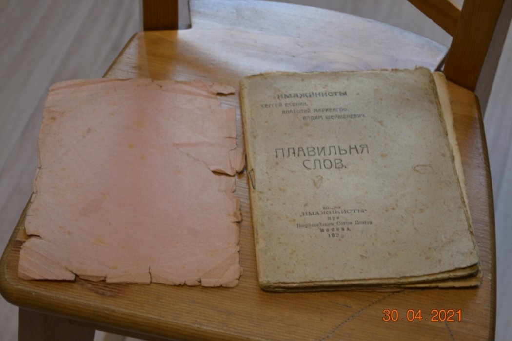 Плавильня слов. Имажинисты Сергей Есенин, Анатолий Мариенгоф, Вадим Шершеневич.