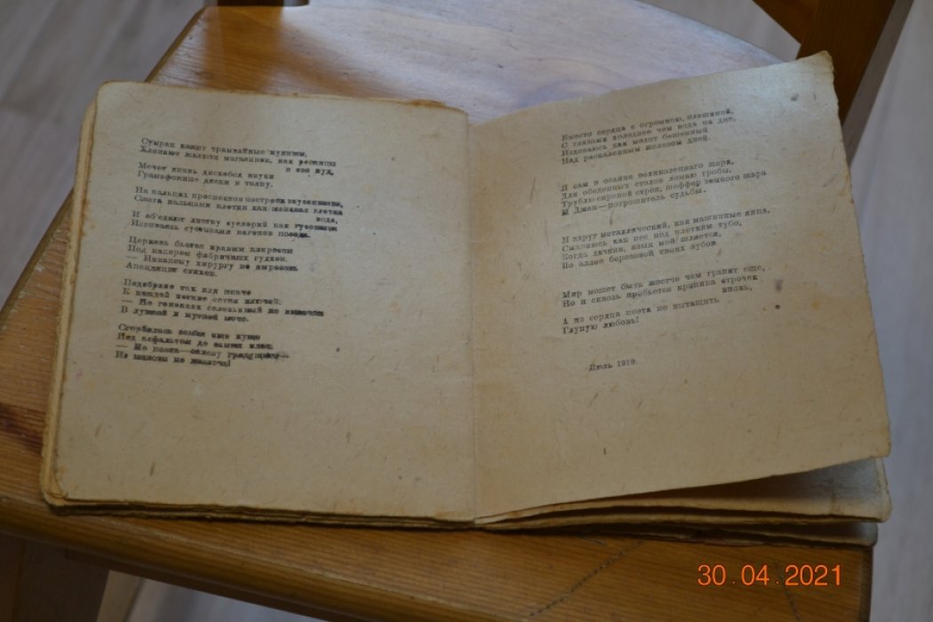 Плавильня слов. Имажинисты Сергей Есенин, Анатолий Мариенгоф, Вадим Шершеневич.