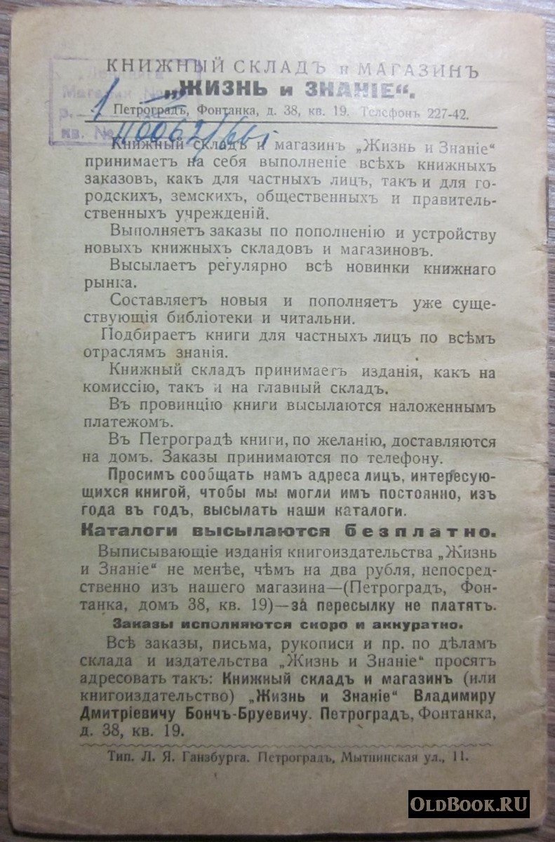 Бедный Д. Диво дивное. И другие сказки.
