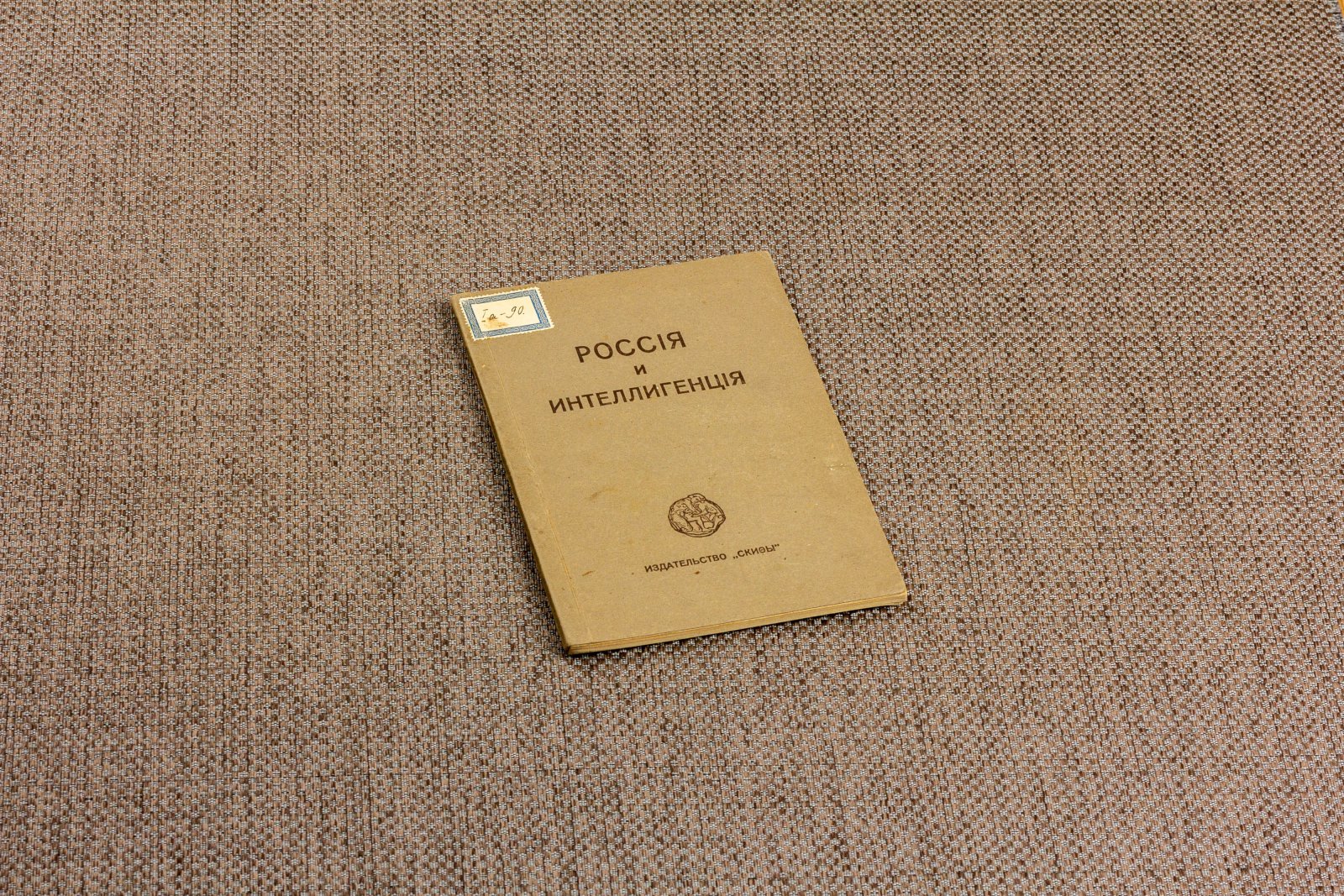 Блок, А. Россия и интеллигенция 1.