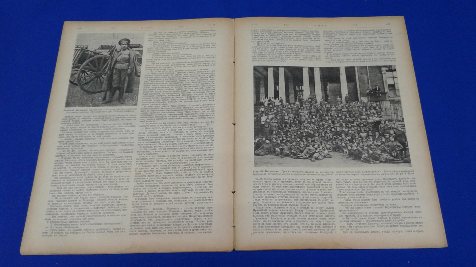(Бельский С.) Нива. 1917, № 31 и 32. 5 августа.