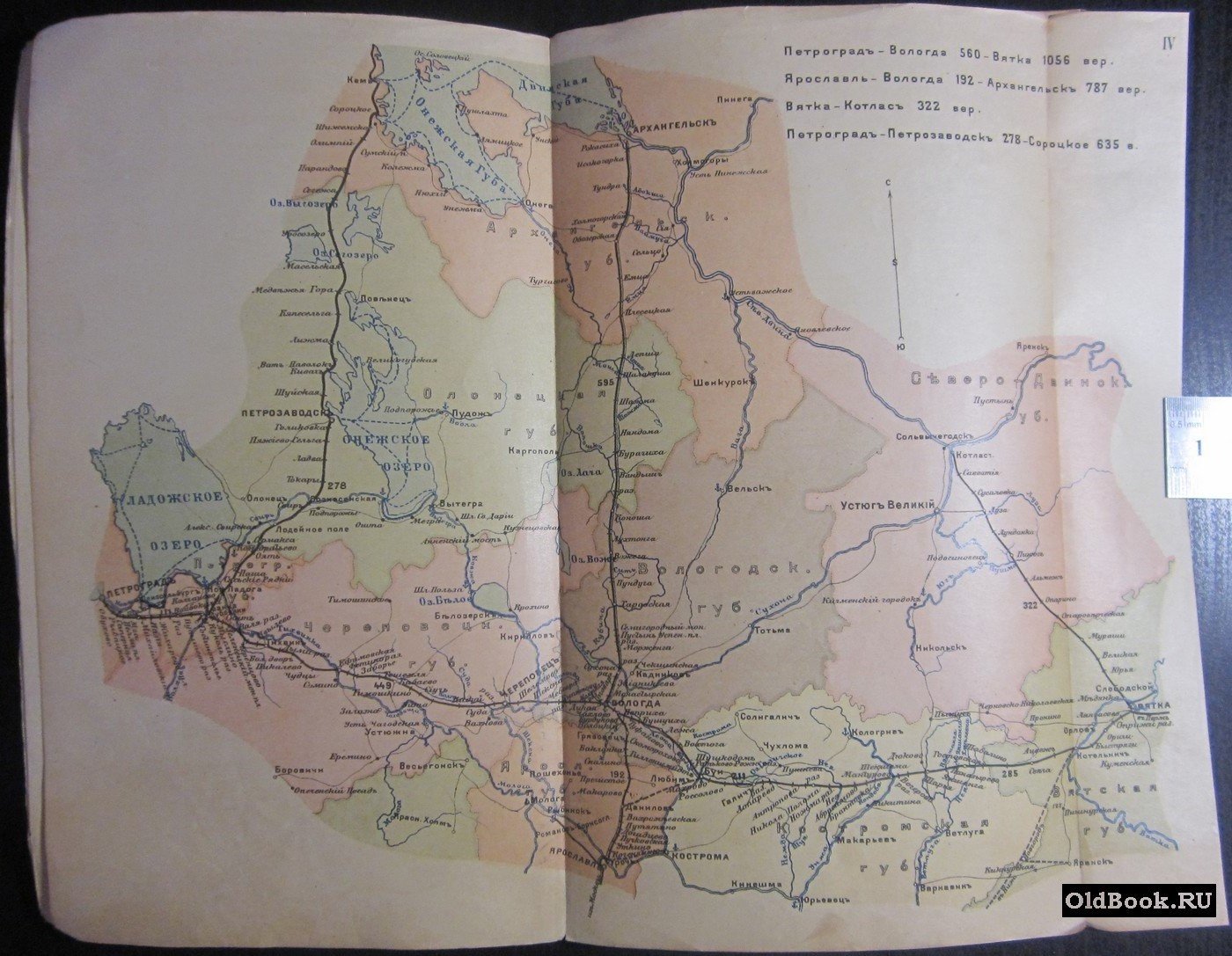 Железные дороги России.