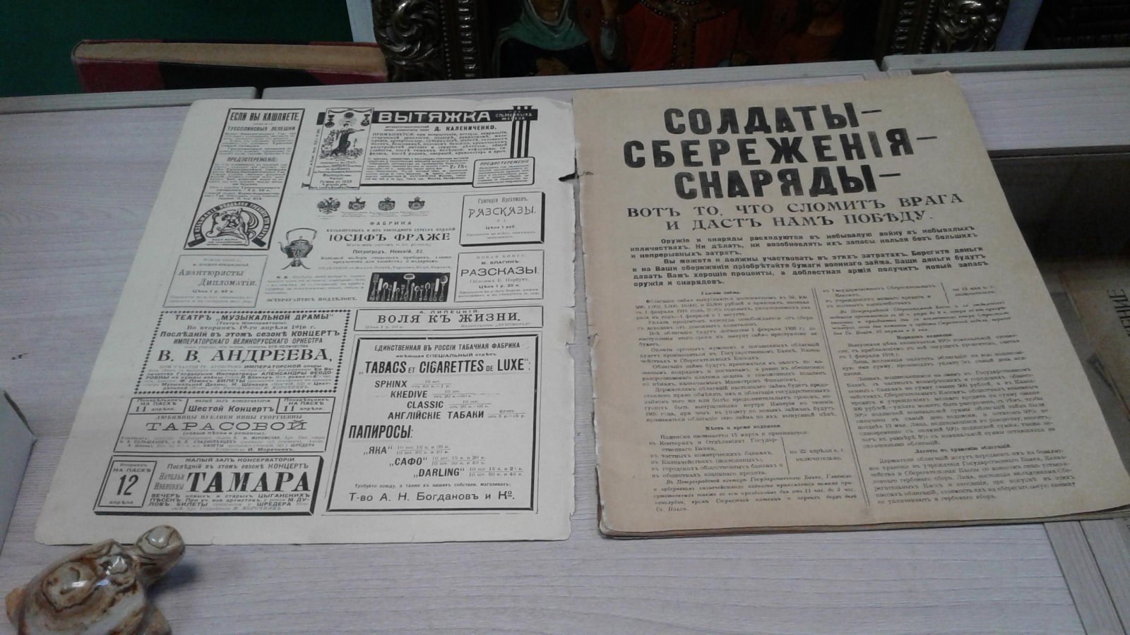 (Агнивцев Н - Кузмин Михаил - Иванов Георгий - Гончарова Н). Лукоморье. № 15/16, 1916 г. Пасхальный номер
