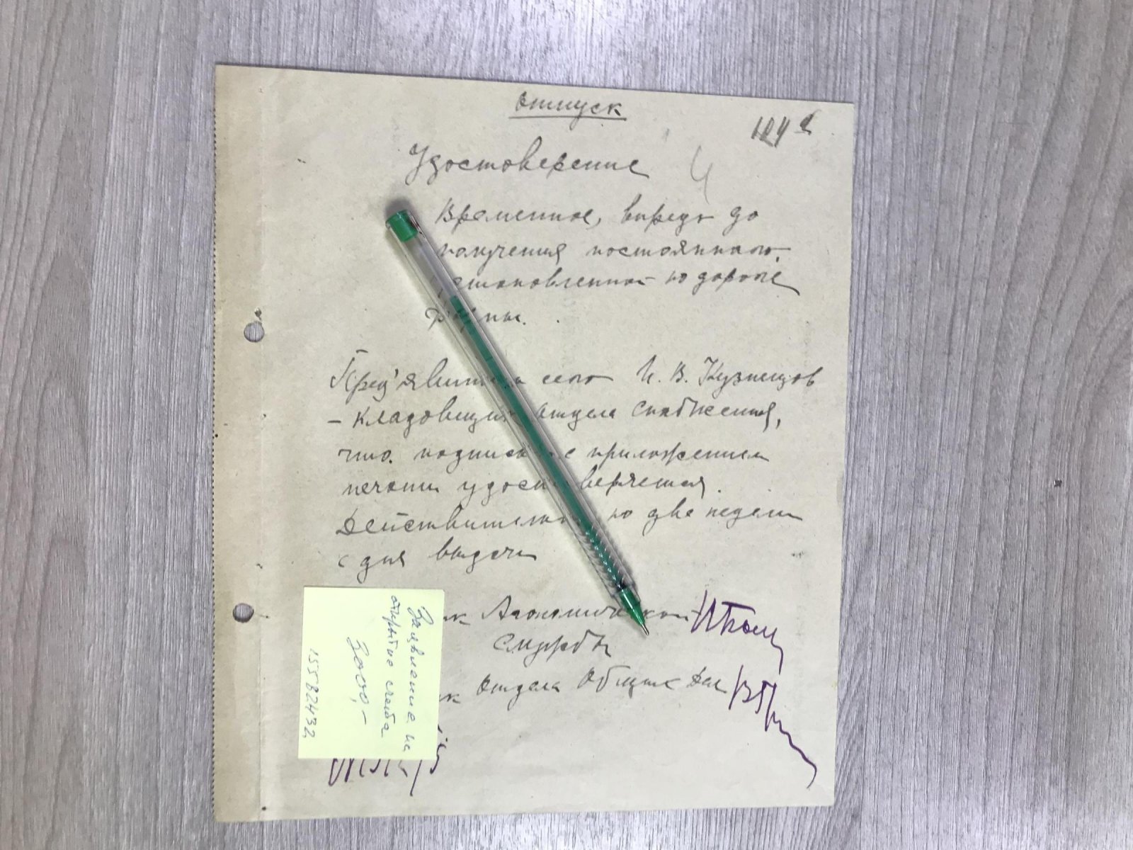 Всероссийский Мукомольный Банк. Заявление на открытие Счета