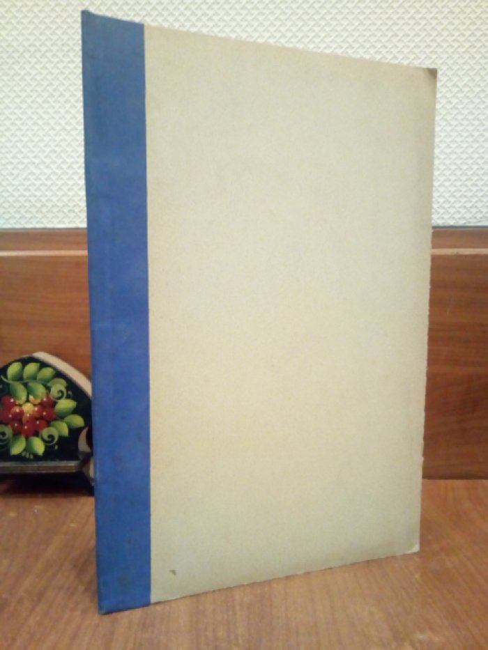 Тотализатор. Скачки. № 429 23 октября 1916 г.