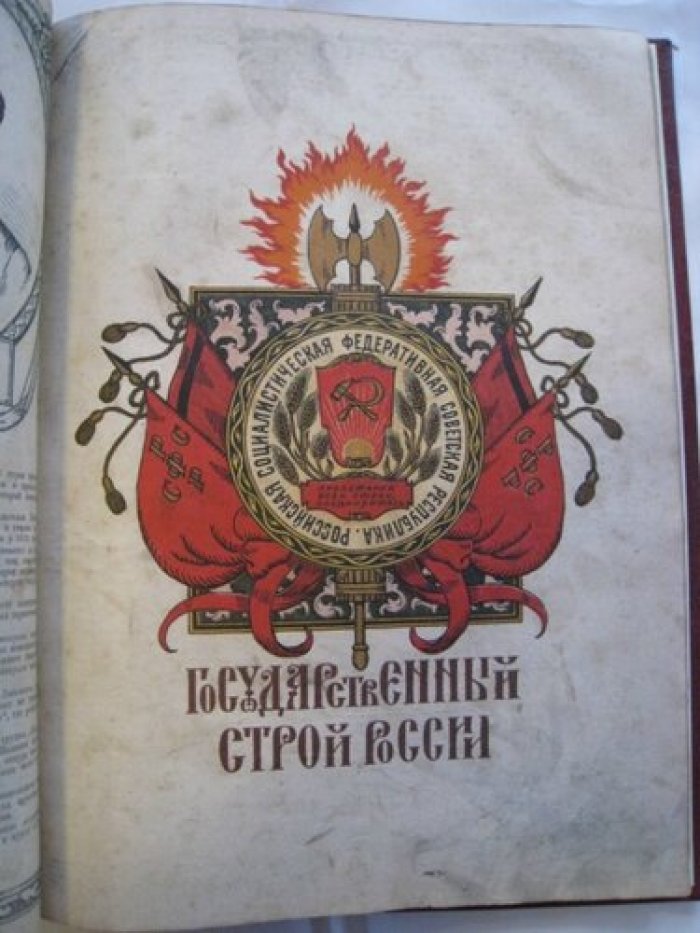 Советский календарь на 1919 год.