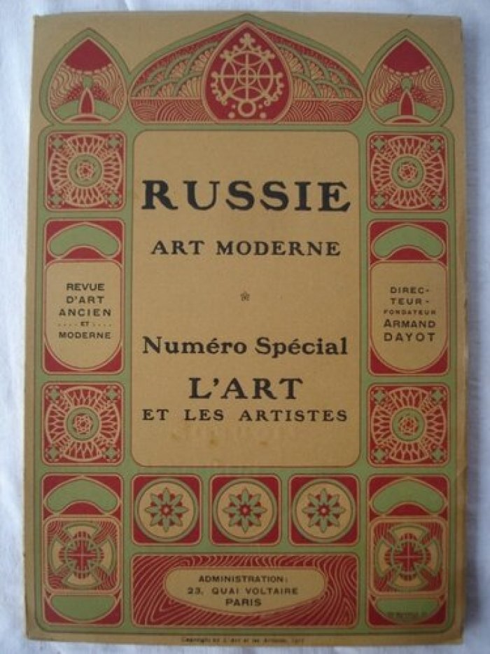 Russie art moderne. [Современное искусство].