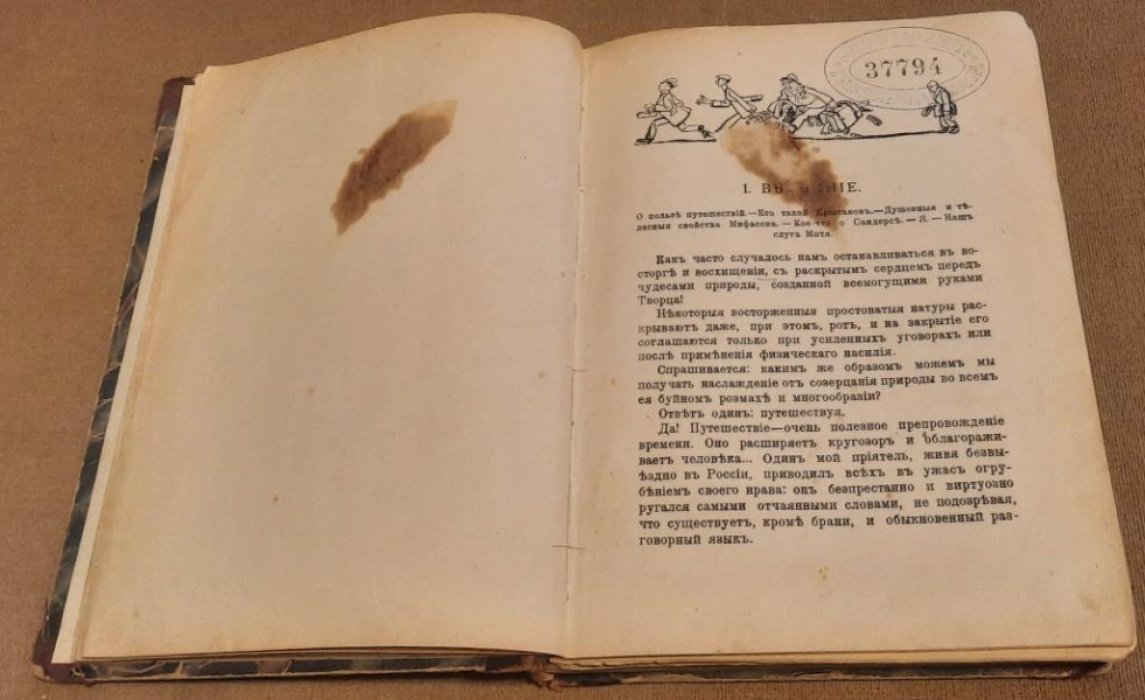 Аркадий Аверченко. Сатириконцы в Европе. Экспедиция в Западную Европу сатириконцев: Южакина, Сандерса, Мифасова и Крысакова.