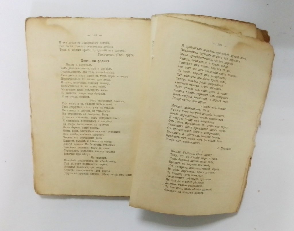 Долинов, А.И. Учебник выразительного чтения.