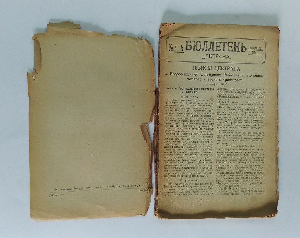 Тарифный бюллетень.