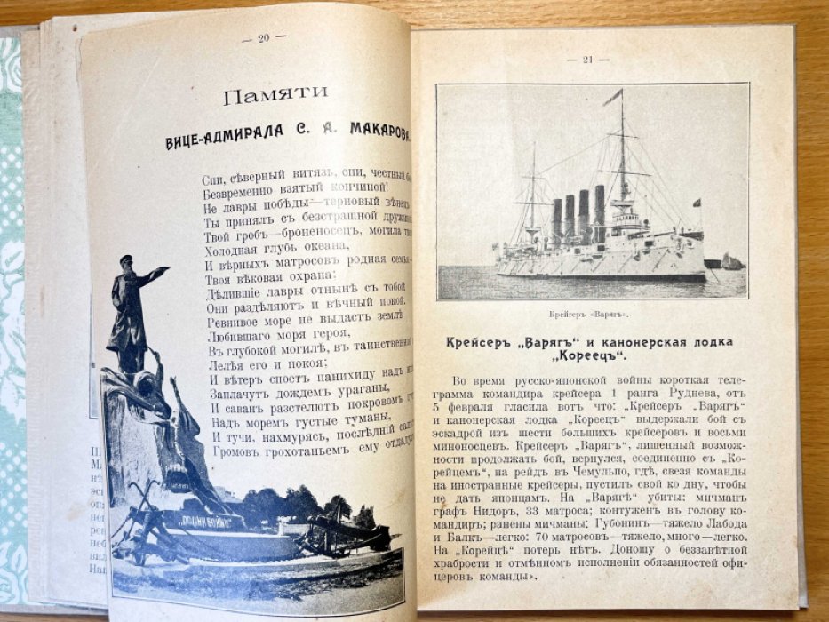 Подвиги родных героев.